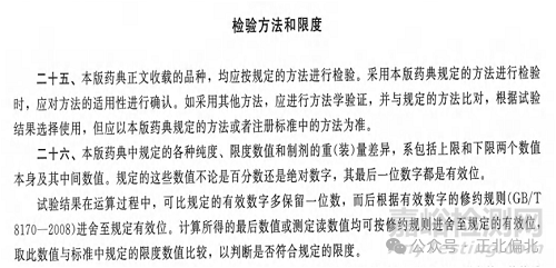 中國藥典2030版結(jié)構(gòu)和內(nèi)容預測