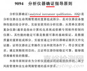 中國藥典2030版結(jié)構(gòu)和內(nèi)容預測