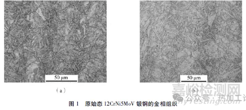 消應(yīng)力熱處理對(duì)鍛鋼組織與性能影響研究 理化檢驗(yàn)物理分冊(cè) 2025年06月09日 14:50 上海