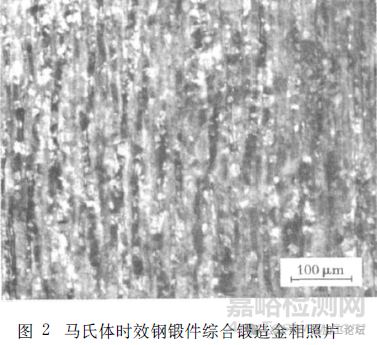 馬氏體時效鋼帶狀組織產(chǎn)生的原因及消除方法