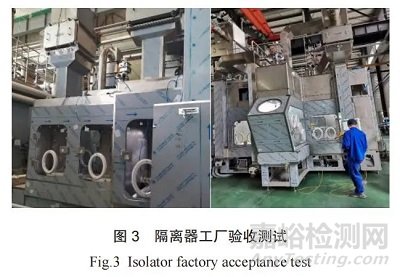 隔離器驗(yàn)證策略的開發(fā)與研究