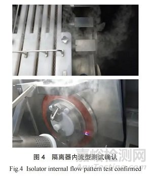 隔離器驗(yàn)證策略的開發(fā)與研究