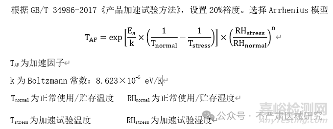 有源醫(yī)療器械有效期驗(yàn)證(使用穩(wěn)定性)方案設(shè)計(jì)