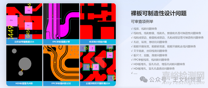 PCB可制造性設(shè)計(jì)DFM的意義和主要內(nèi)容
