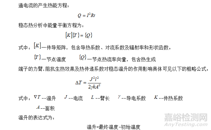 車載高壓連接器的相關(guān)特性
