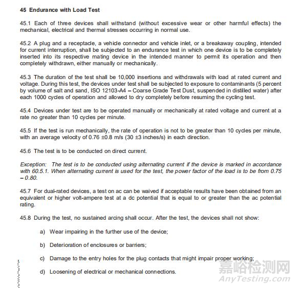 車載高壓連接器的相關(guān)特性