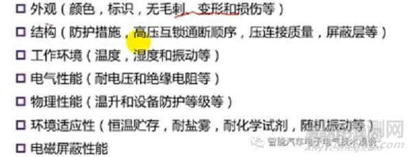 車載高壓連接器的相關(guān)特性