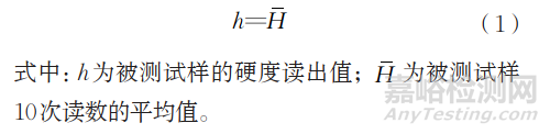 紫銅管洛氏硬度測量不確定度的評定