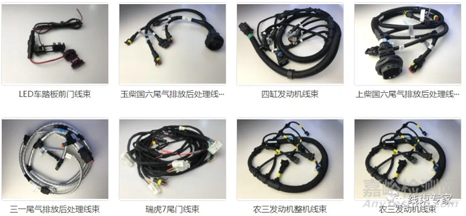 汽車線束設計零件選型流程及方法