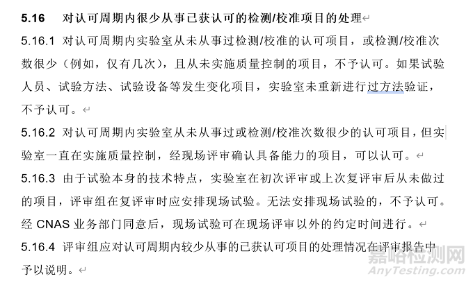對于日常無客戶委托或者委托頻次較少的項目參數和方法應如何應對呢？