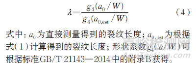 卸載柔度法測(cè)量緊湊拉伸試樣裂紋長度的不確定度評(píng)定