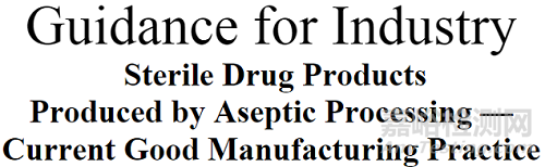 藥包材要做微生物檢測嗎？