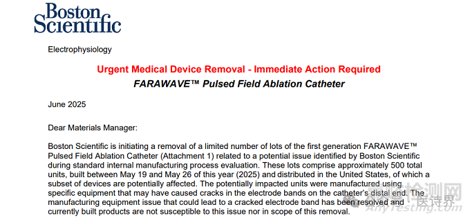 波科首次主動(dòng)召回500套PFA消融導(dǎo)管