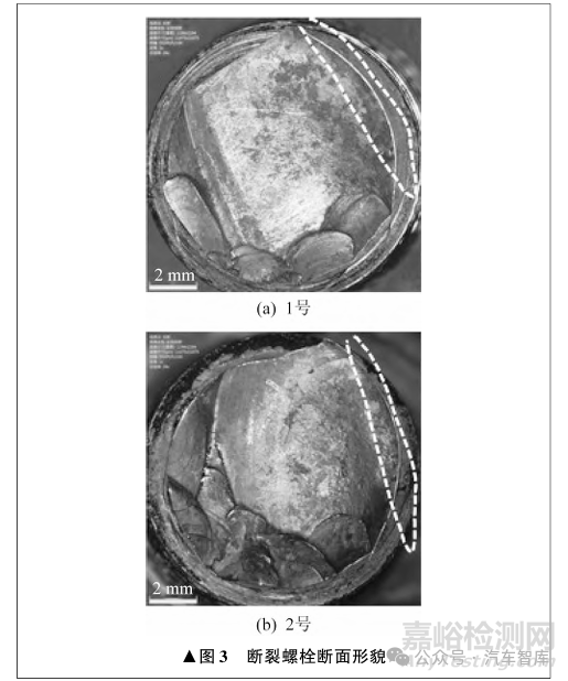 傳動盤螺栓斷裂失效分析案例