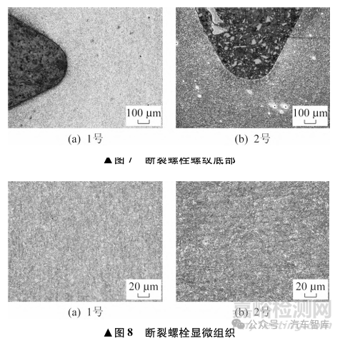 傳動盤螺栓斷裂失效分析案例