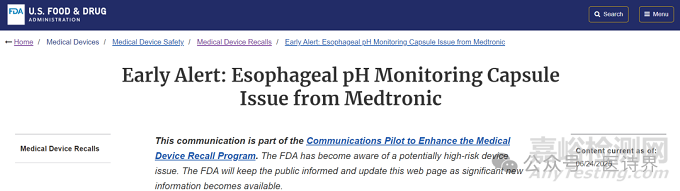 美敦力多種型號消化道輸送系統(tǒng)被FDA警告，已致33起重傷