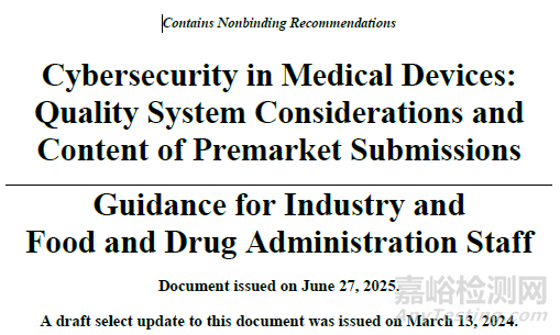 FDA發(fā)布《醫(yī)療器械中的網(wǎng)絡(luò)安全:質(zhì)量體系考量和上市前提交內(nèi)容》指南