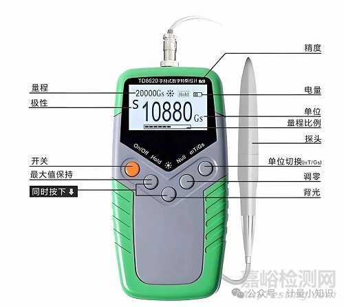 關(guān)于特斯拉計的工作原理以及計量校準(zhǔn)方法有哪些？