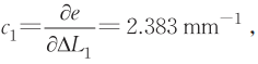 雙引伸計式和應(yīng)變計式同軸度測試儀的測量不確定度