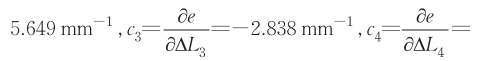 雙引伸計式和應(yīng)變計式同軸度測試儀的測量不確定度
