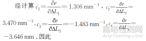 雙引伸計式和應(yīng)變計式同軸度測試儀的測量不確定度