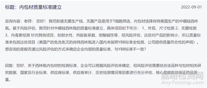 原輔料包材有沒有必要全檢？