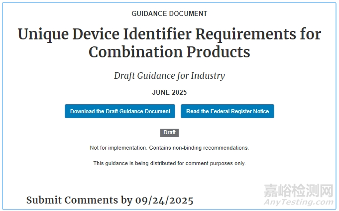 有圖有案例:FDA發(fā)布組合產(chǎn)品UDI合規(guī)關(guān)鍵規(guī)則與建議