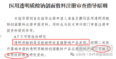 醫(yī)療器械體外透皮吸收測(cè)試方法與標(biāo)準(zhǔn)