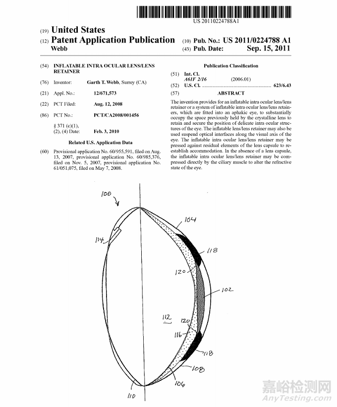 Ocumetics 可調(diào)節(jié)人工晶狀體啟動首次人體試驗 