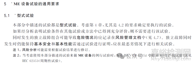 醫(yī)療器械出廠檢的安規(guī)三項(xiàng)是每臺(tái)都要測(cè)嗎？