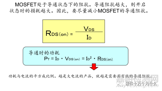 MOSFET之零柵壓漏極電流、導(dǎo)通電阻、閾值電壓與結(jié)電容