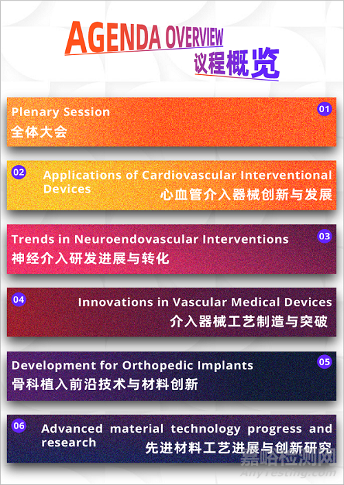 鏈接華北，協(xié)同創(chuàng)新 | Innomedcon Beijing 2025 北京創(chuàng)新論壇首批權(quán)威嘉賓陣容發(fā)布！
