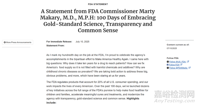 FDA新局長(zhǎng)：淘汰人工色素、擴(kuò)大國(guó)外突擊檢查、打擊第三方實(shí)驗(yàn)室數(shù)據(jù)造假！