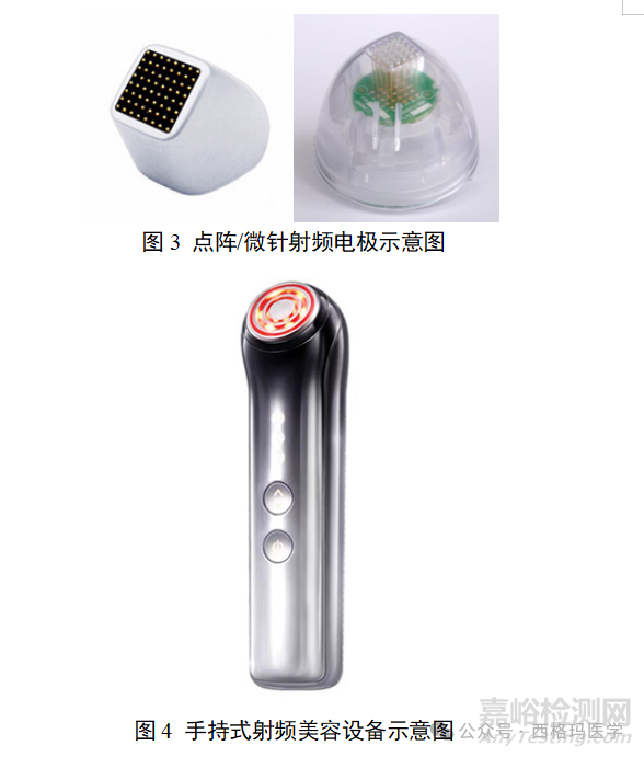 射頻美容設(shè)備臨床試驗及設(shè)計及操作