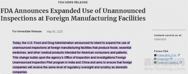 如何應(yīng)對(duì)FDA擴(kuò)大對(duì)國(guó)外的突擊檢查？