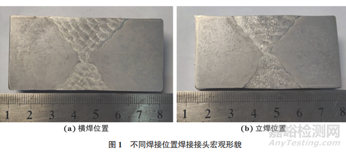 不同焊接位置對(duì)9Ni鋼焊縫組織和低溫沖擊韌性的影響