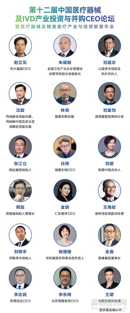 【首發(fā)議程搶先看】NGDx2025集結(jié)60+專家領(lǐng)銜感染/腫瘤/AD全領(lǐng)域診斷突破，4周倒計(jì)時(shí)杭州再會(huì)！