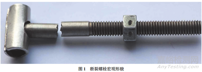 航空零件典型脆性斷裂案例分析