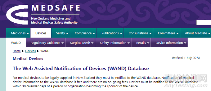 新西蘭醫(yī)療器械注冊指南
