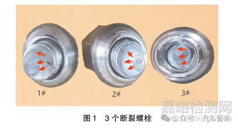輪轂螺栓斷裂失效分析及工藝改進(jìn)