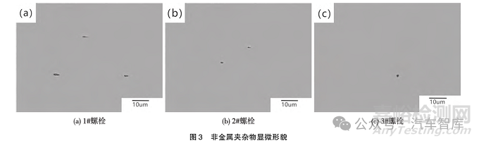輪轂螺栓斷裂失效分析及工藝改進(jìn)