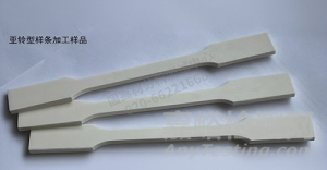 塑料樣條的制備條件對力學(xué)性能檢測準(zhǔn)確性的研究