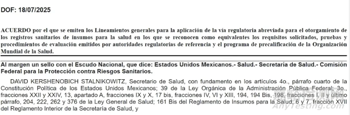 墨西哥將認(rèn)可NMPA醫(yī)藥、醫(yī)療器械審批結(jié)果