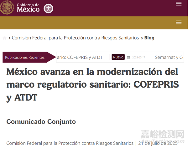 墨西哥將認(rèn)可NMPA醫(yī)藥、醫(yī)療器械審批結(jié)果