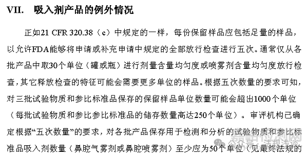 仿制藥BE留樣數(shù)量已有新要求