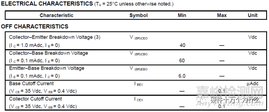 三極管SOT23封裝導(dǎo)致低溫高濕電路失效分析案例