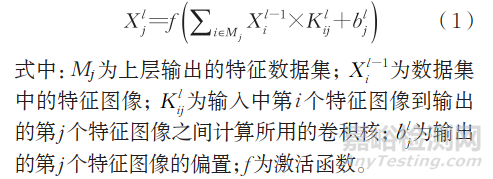 鋼材晶粒度評級的人工智能研究和應(yīng)用