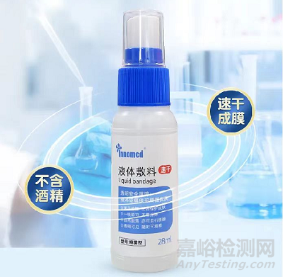 液體敷料注冊申報要點