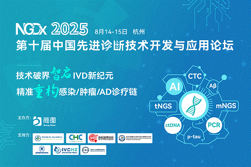 【NGDx倒計時2周】終版議程搶先收藏，80位行業(yè)領(lǐng)袖坐鎮(zhèn)，1000+決策者云集，8月杭州破解行業(yè)變局，贏在轉(zhuǎn)折點！