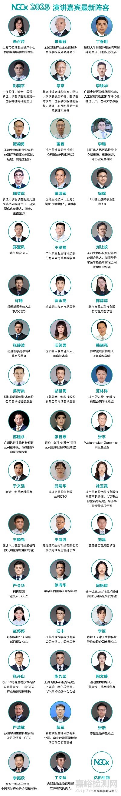 【NGDx倒計時2周】終版議程搶先收藏，80位行業(yè)領(lǐng)袖坐鎮(zhèn)，1000+決策者云集，8月杭州破解行業(yè)變局，贏在轉(zhuǎn)折點！